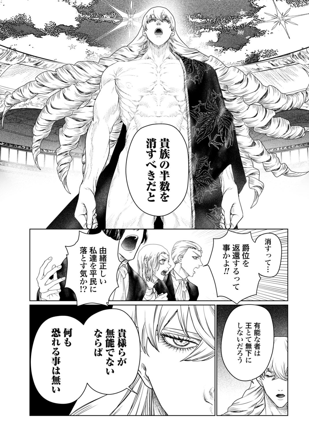 Birei Tensei - Saenai Ojisan, Bibanshi ni Tenseisu Chapter 6 15ページ