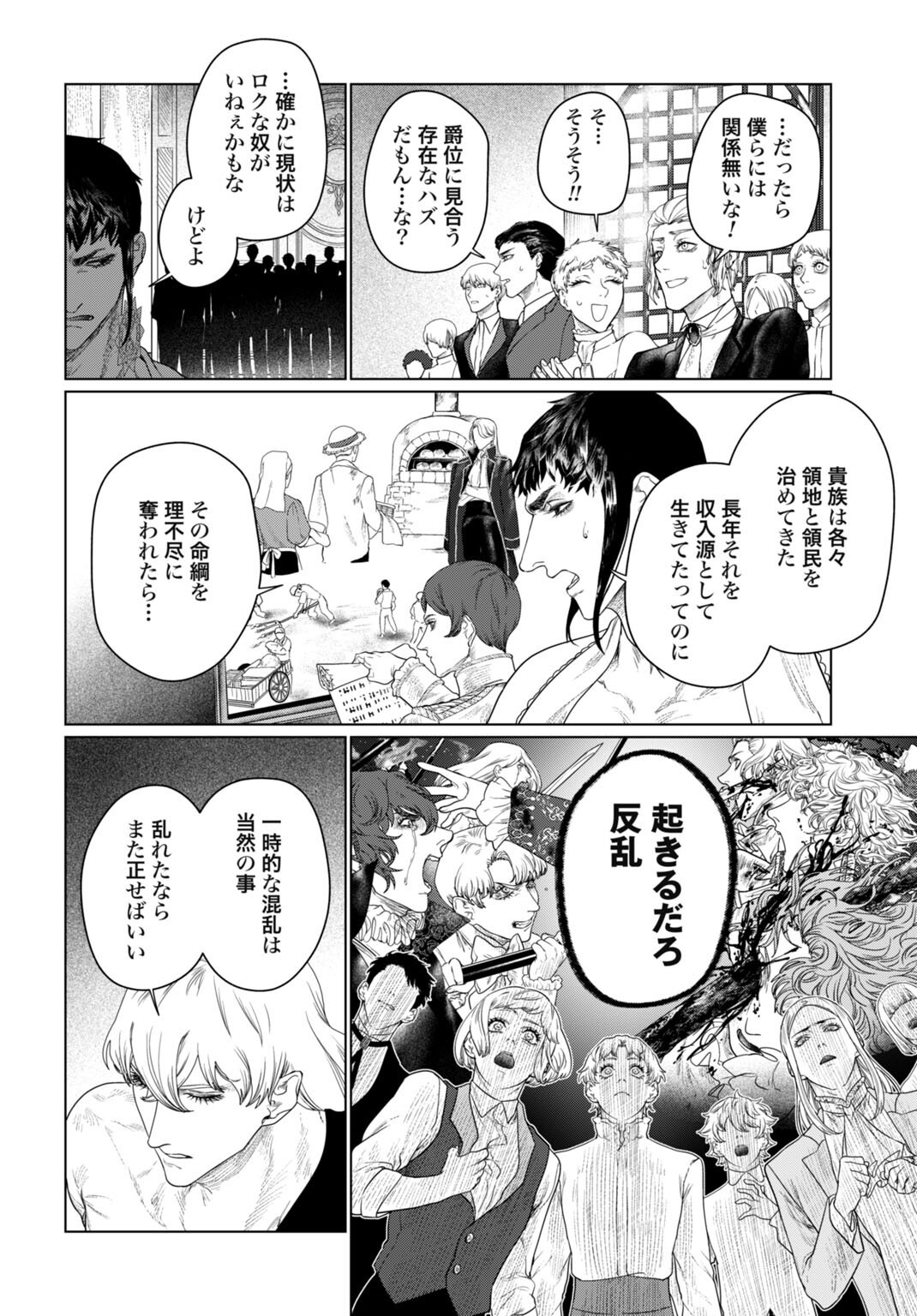 Birei Tensei - Saenai Ojisan, Bibanshi ni Tenseisu Chapter 6 16ページ