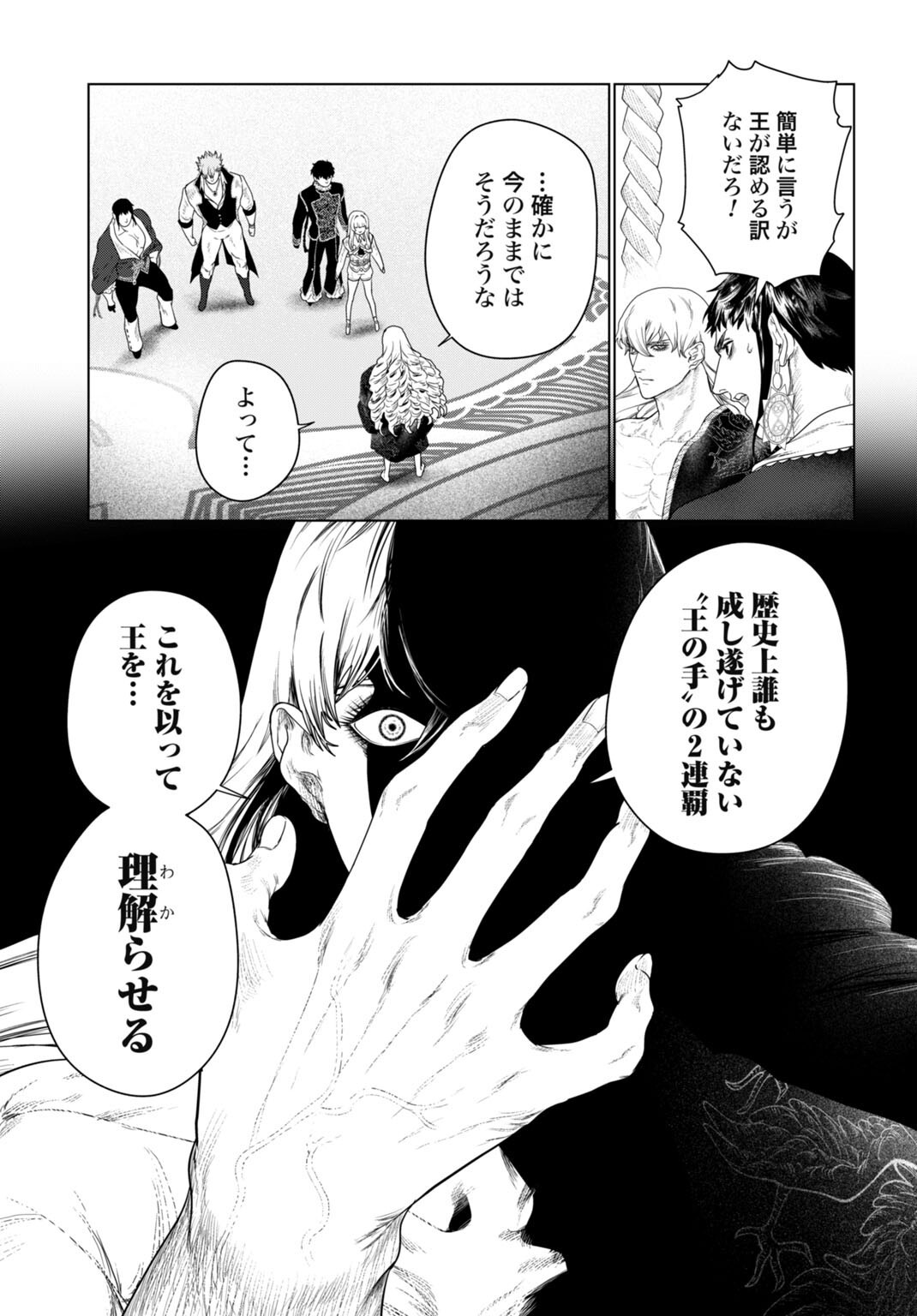 Birei Tensei - Saenai Ojisan, Bibanshi ni Tenseisu Chapter 6 17ページ