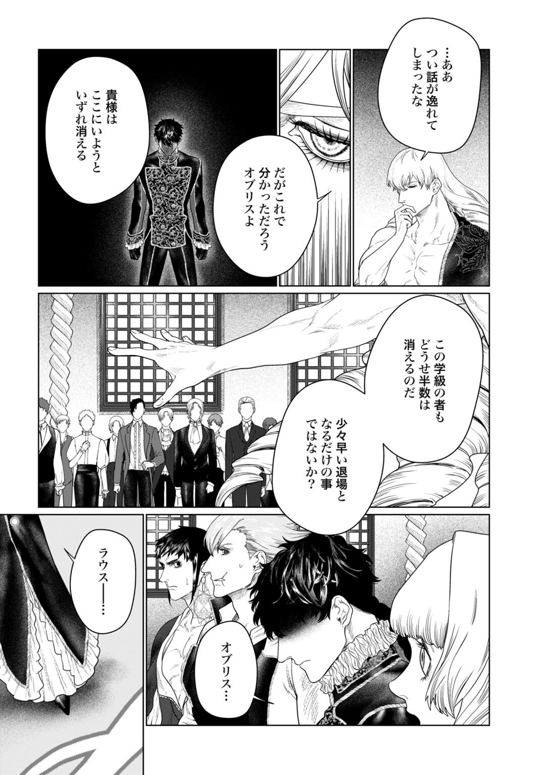 Birei Tensei - Saenai Ojisan, Bibanshi ni Tenseisu Chapter 6 18ページ