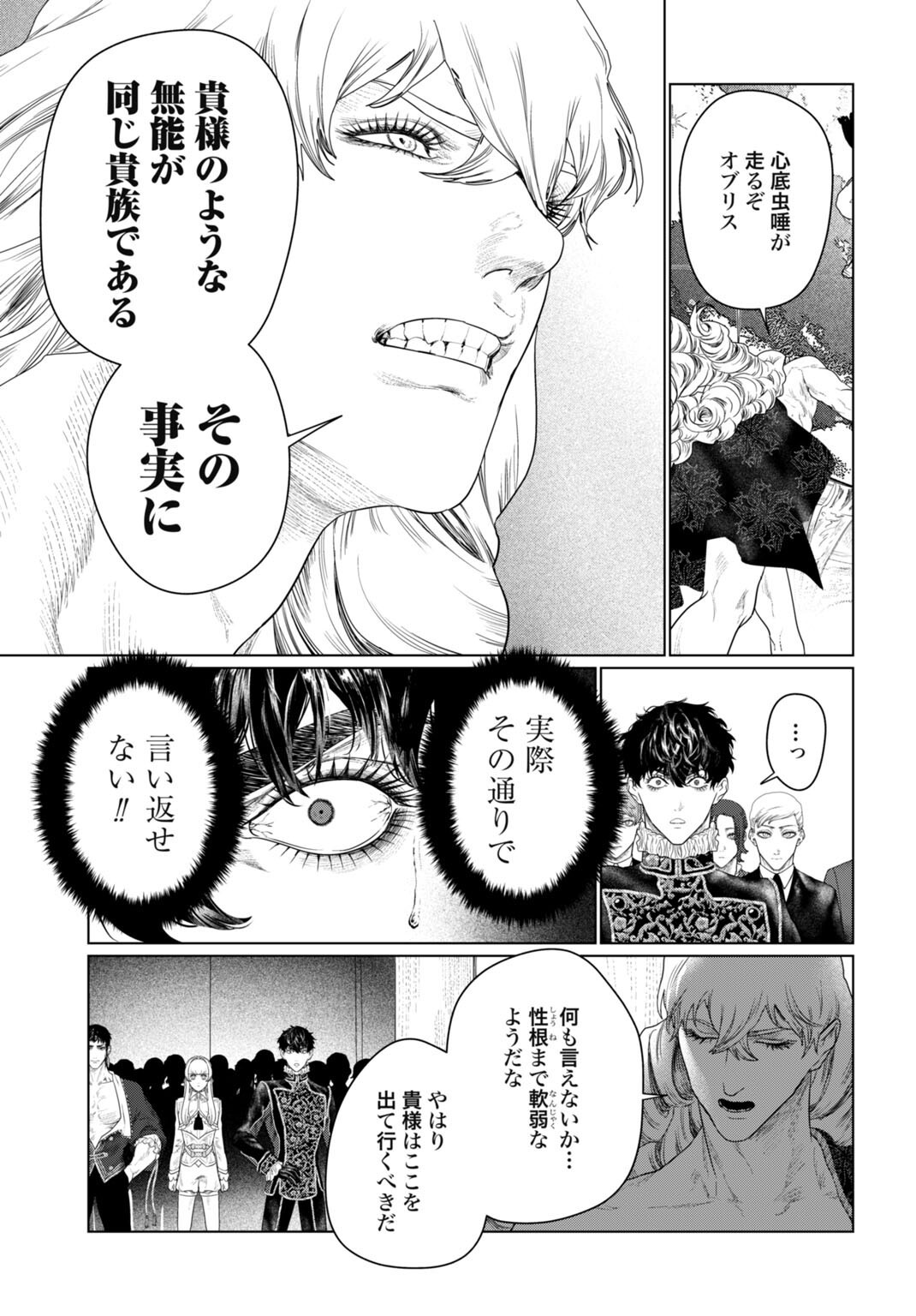 Birei Tensei - Saenai Ojisan, Bibanshi ni Tenseisu Chapter 6 3ページ