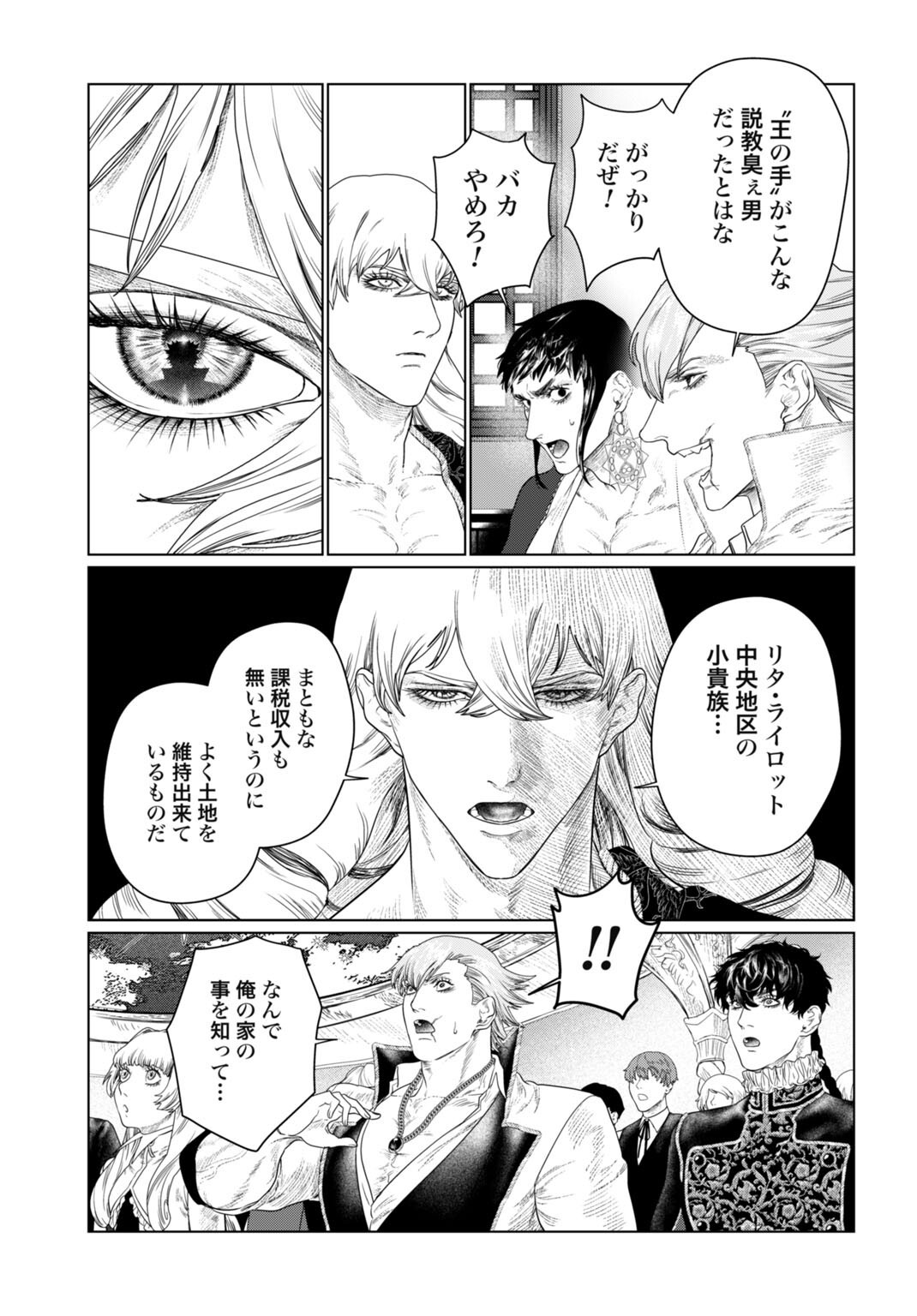 Birei Tensei - Saenai Ojisan, Bibanshi ni Tenseisu Chapter 6 5ページ