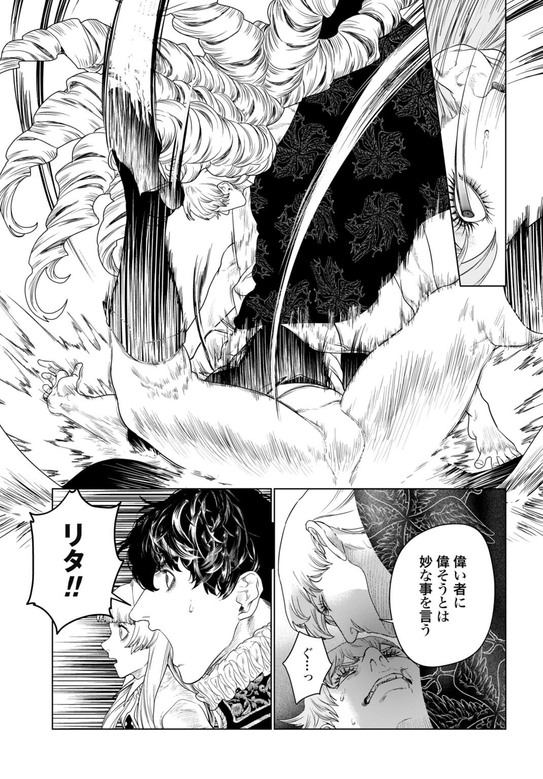 Birei Tensei - Saenai Ojisan, Bibanshi ni Tenseisu Chapter 6 7ページ