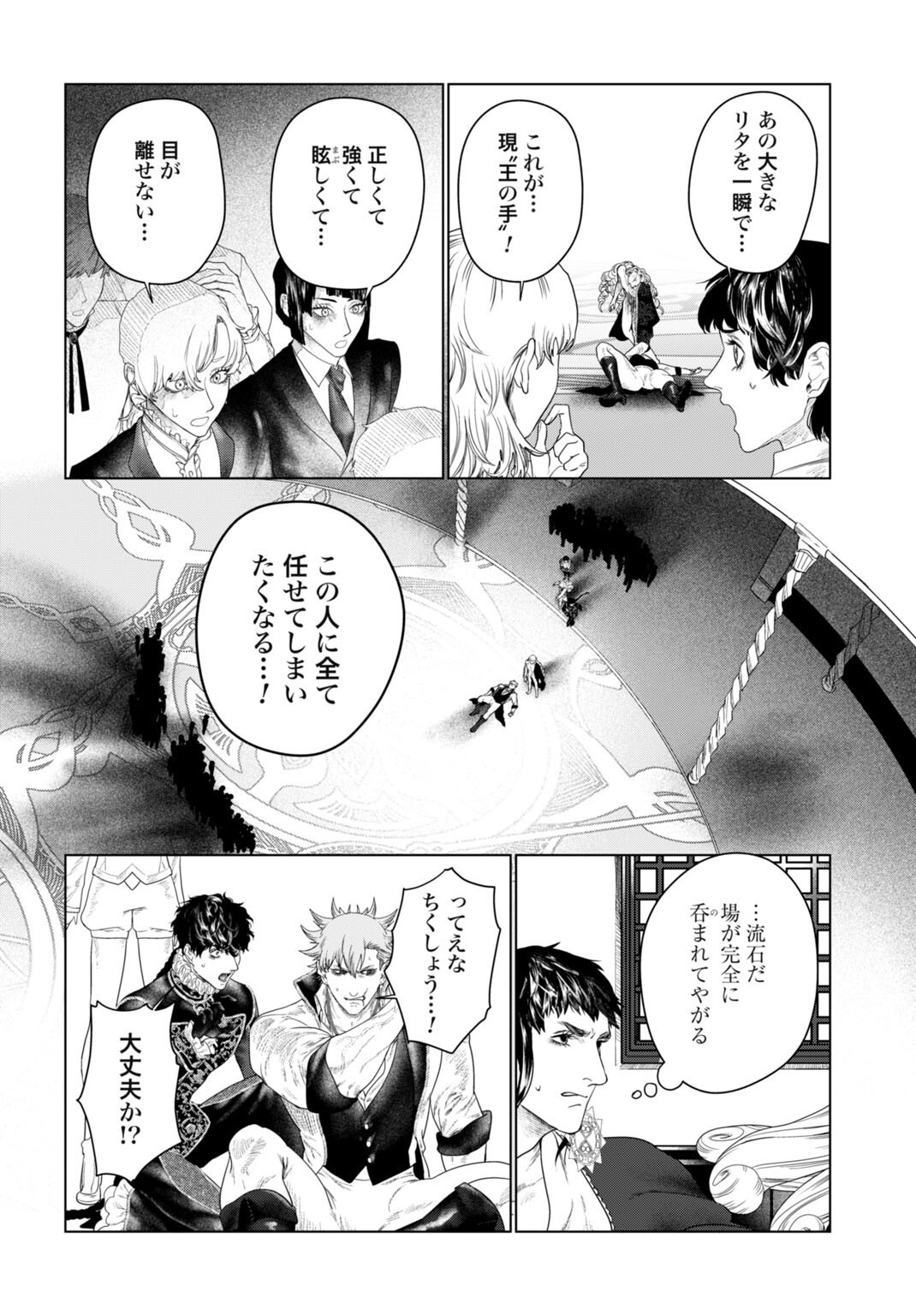 Birei Tensei - Saenai Ojisan, Bibanshi ni Tenseisu Chapter 6 8ページ