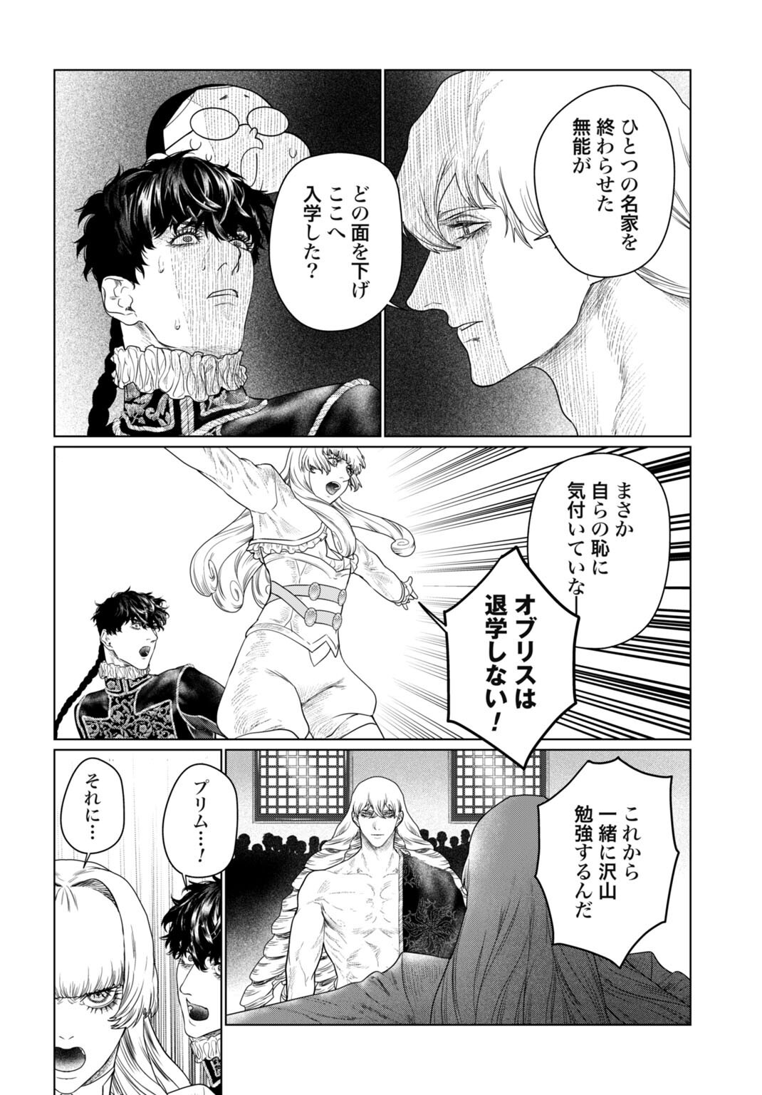 Birei Tensei - Saenai Ojisan, Bibanshi ni Tenseisu Chapter 6 10ページ