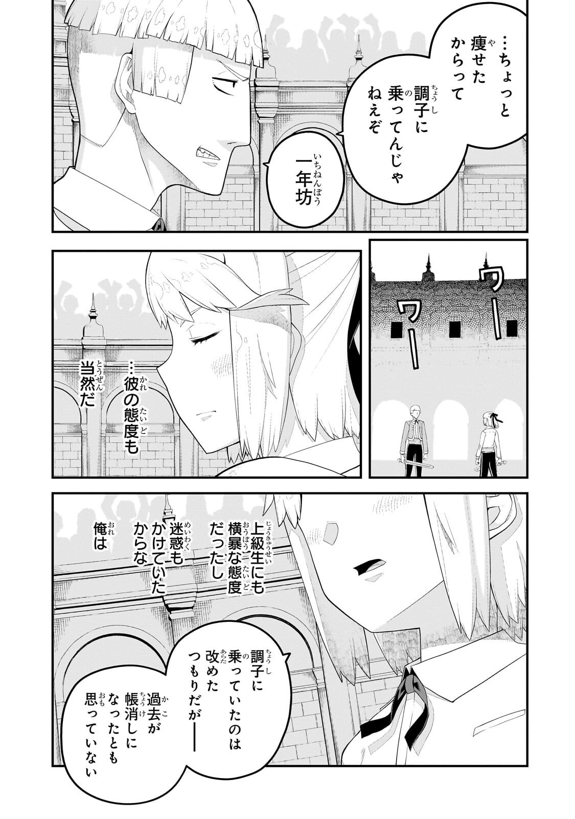 Buta Kizoku wa Mirai wo Kiri Hiraku you desu Chapter 23.2 1ページ