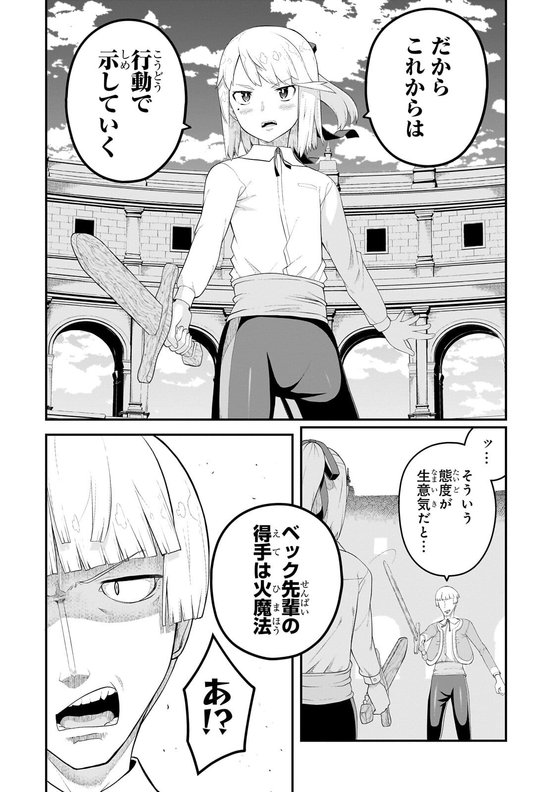 Buta Kizoku wa Mirai wo Kiri Hiraku you desu Chapter 23.2 2ページ