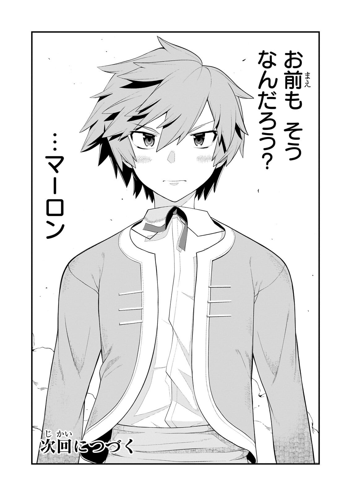 Buta Kizoku wa Mirai wo Kiri Hiraku you desu Chapter 23.2 11ページ
