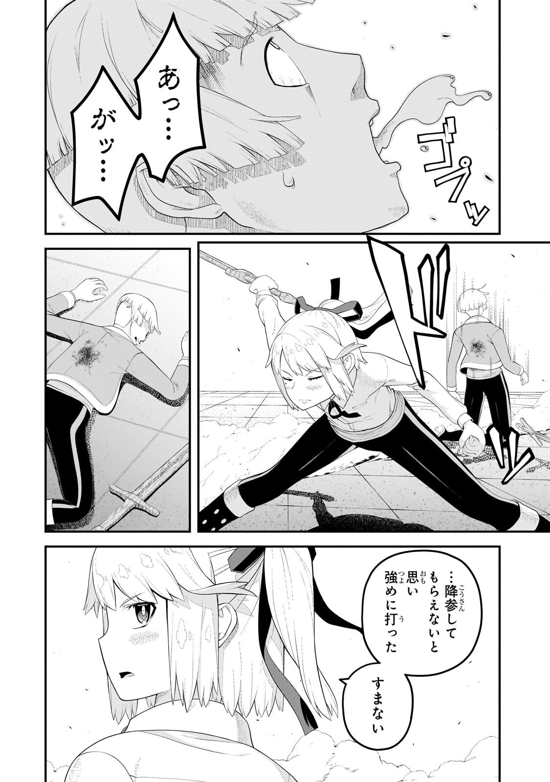 Buta Kizoku wa Mirai wo Kiri Hiraku you desu Chapter 23.2 6ページ