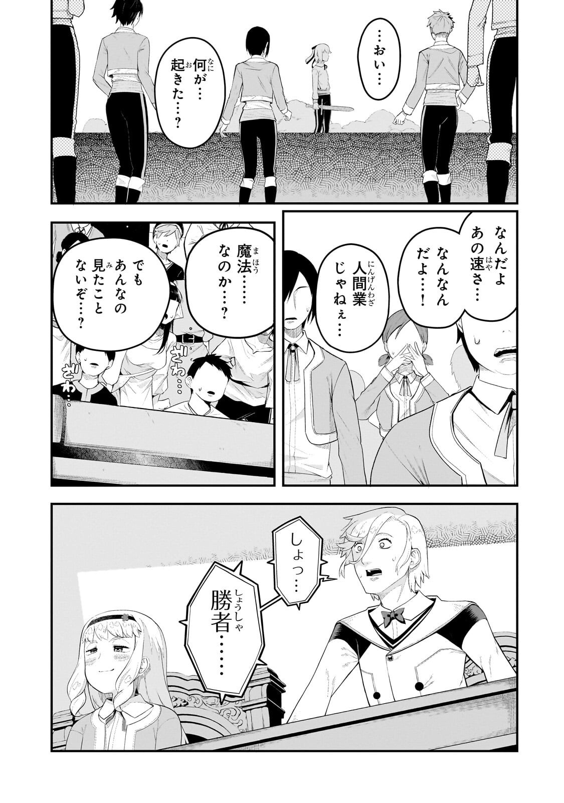 Buta Kizoku wa Mirai wo Kiri Hiraku you desu Chapter 23.2 7ページ