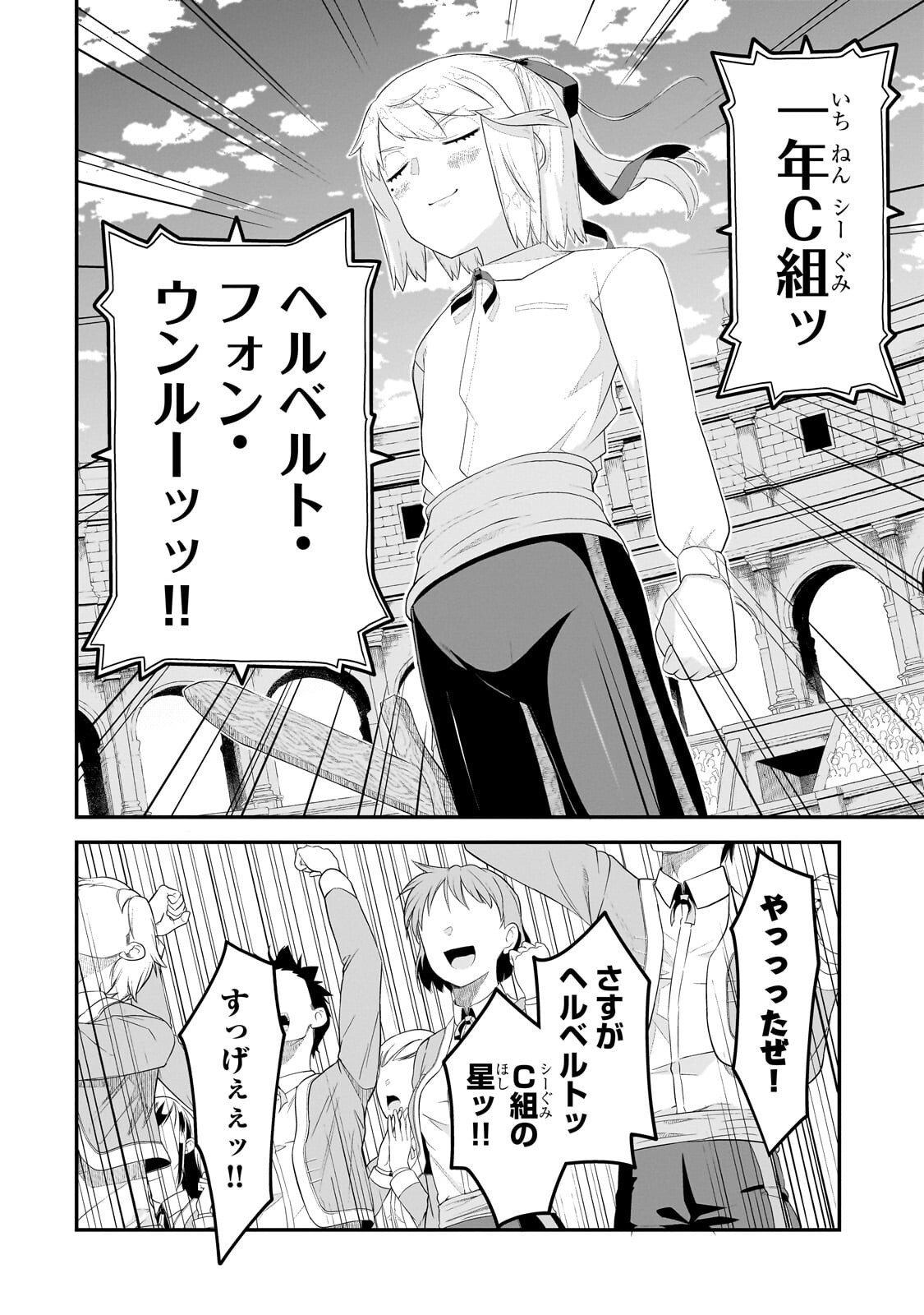 Buta Kizoku wa Mirai wo Kiri Hiraku you desu Chapter 23.2 8ページ