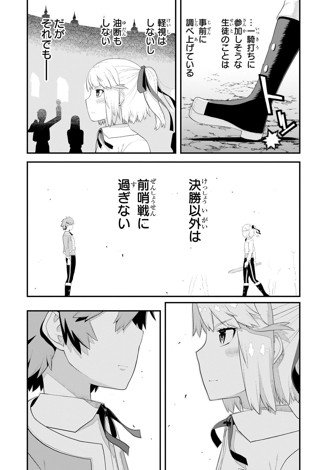 Buta Kizoku wa Mirai wo Kiri Hiraku you desu Chapter 23.2 10ページ