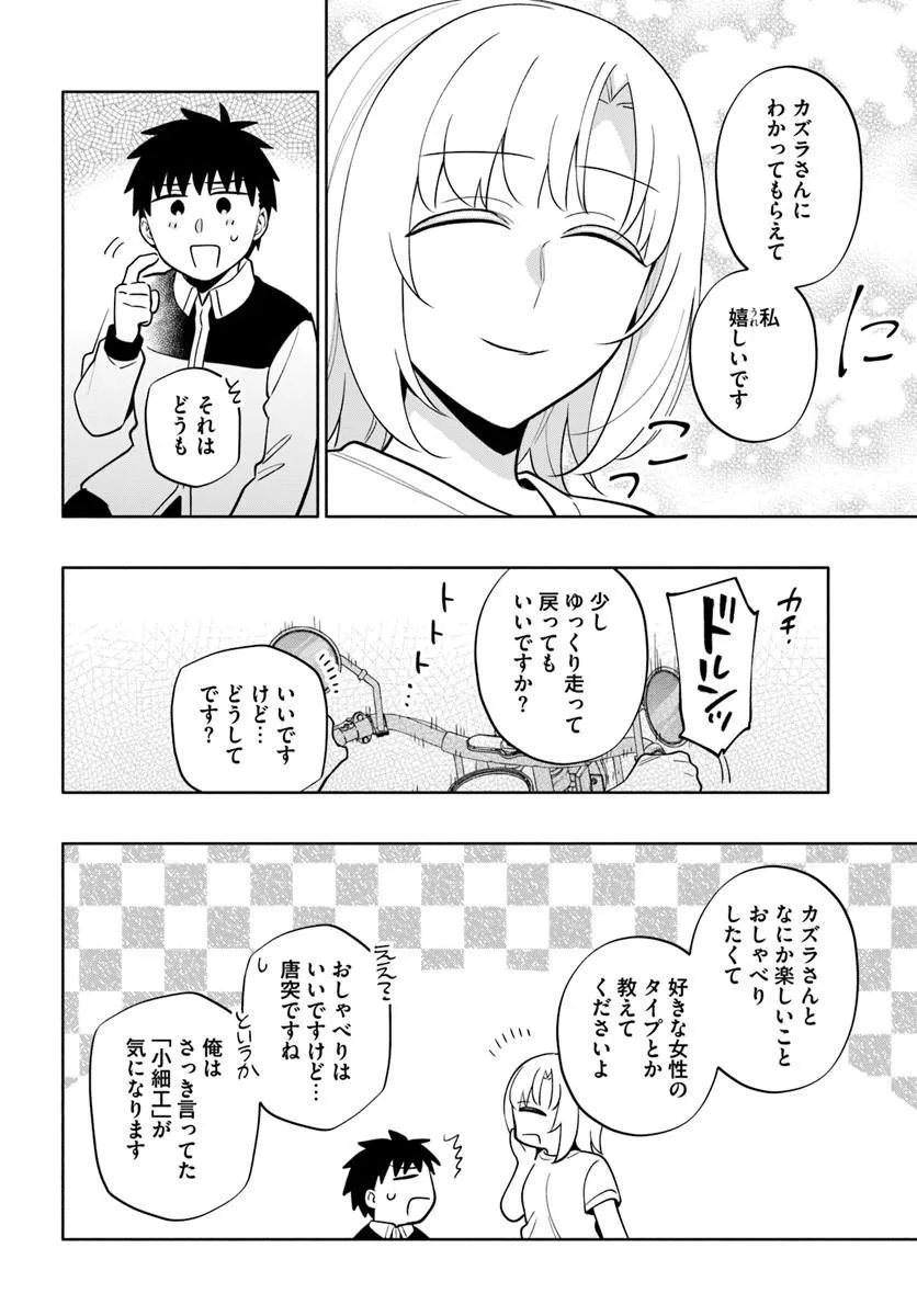 Takarakuji de 40-oku Atattan Dakedo Isekai ni Ijuu Suru Chapter 104.1 12ページ