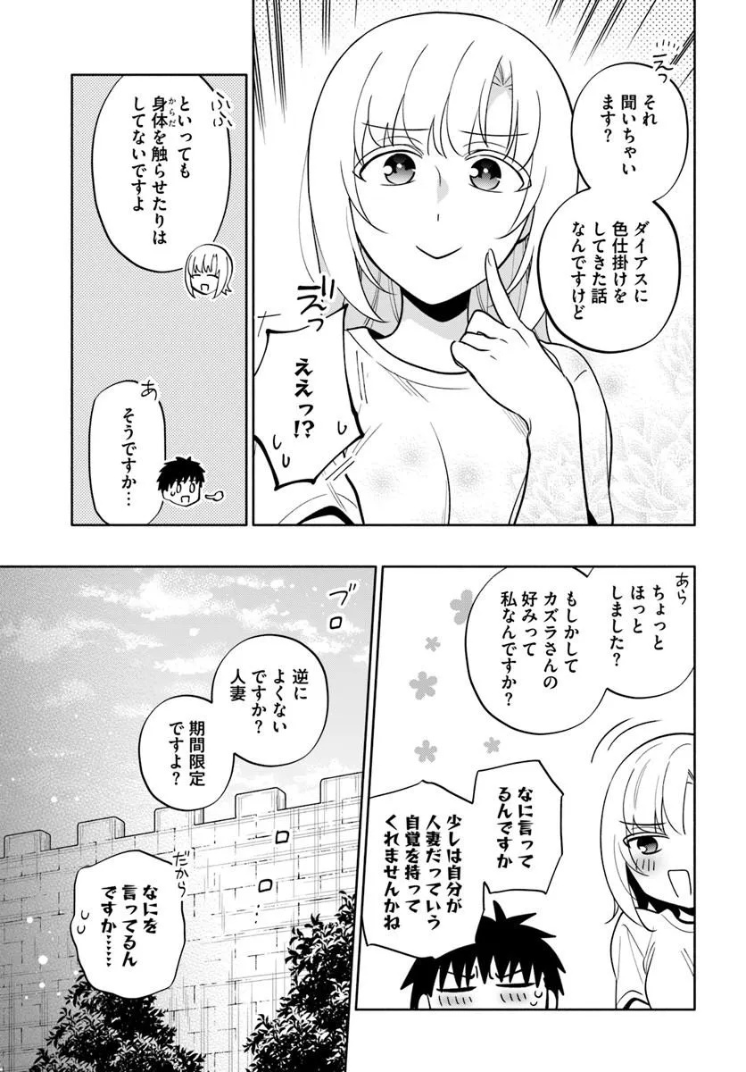 Takarakuji de 40-oku Atattan Dakedo Isekai ni Ijuu Suru Chapter 104.1 13ページ