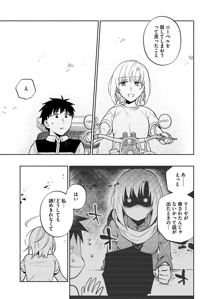 Takarakuji de 40-oku Atattan Dakedo Isekai ni Ijuu Suru Chapter 104.1 5ページ