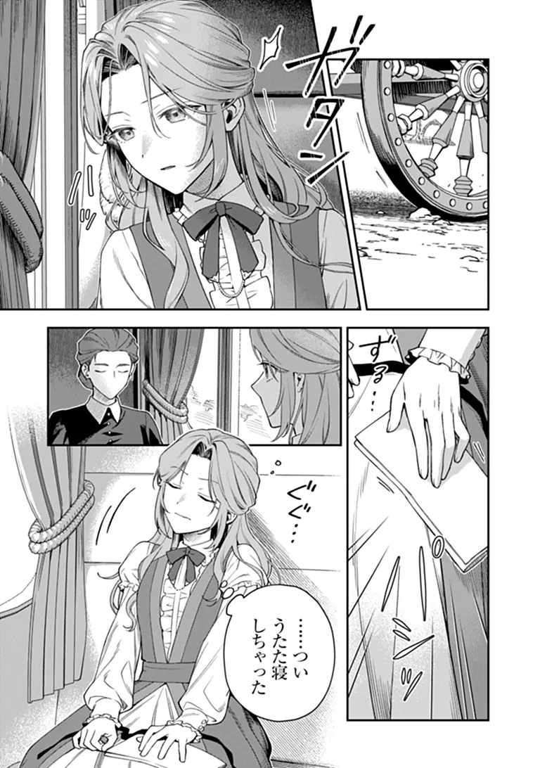 Shinitagari no Oujo Chapter 3.1 2ページ