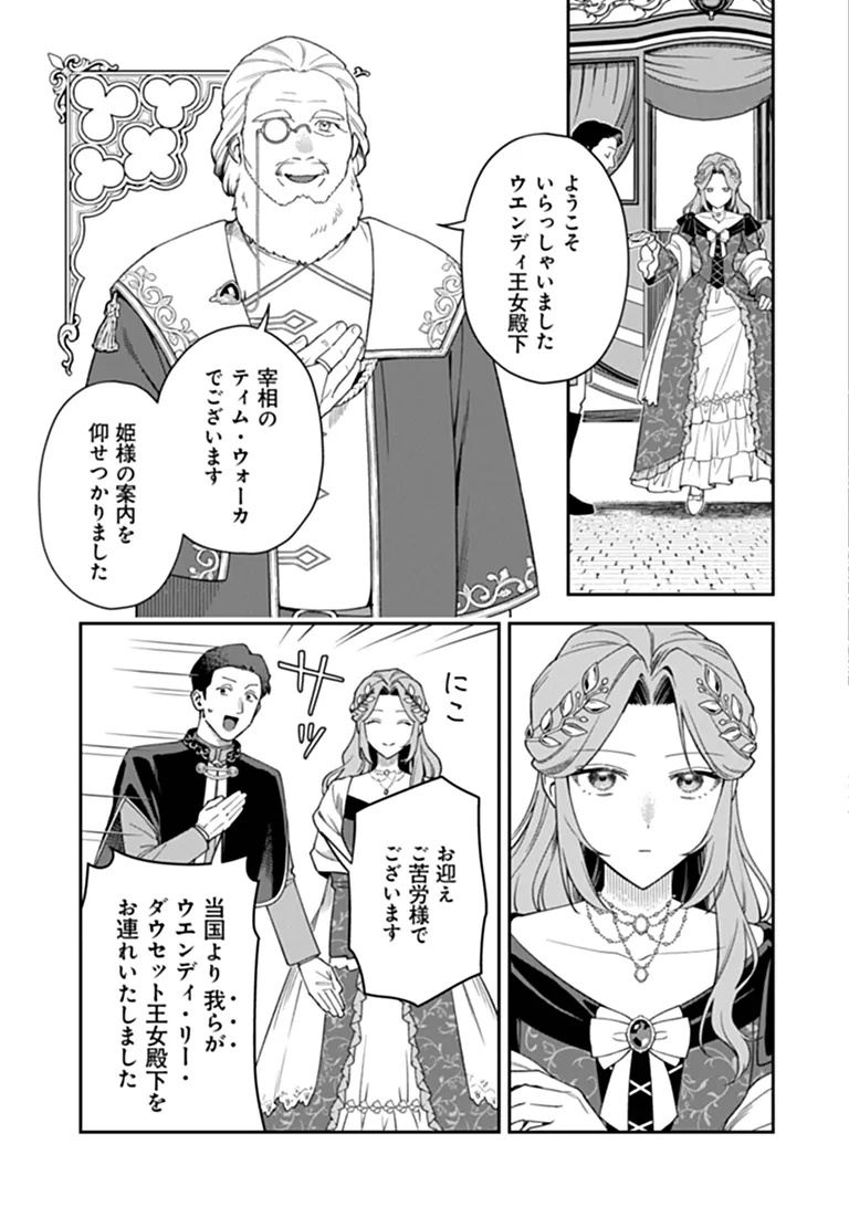 Shinitagari no Oujo Chapter 3.1 7ページ
