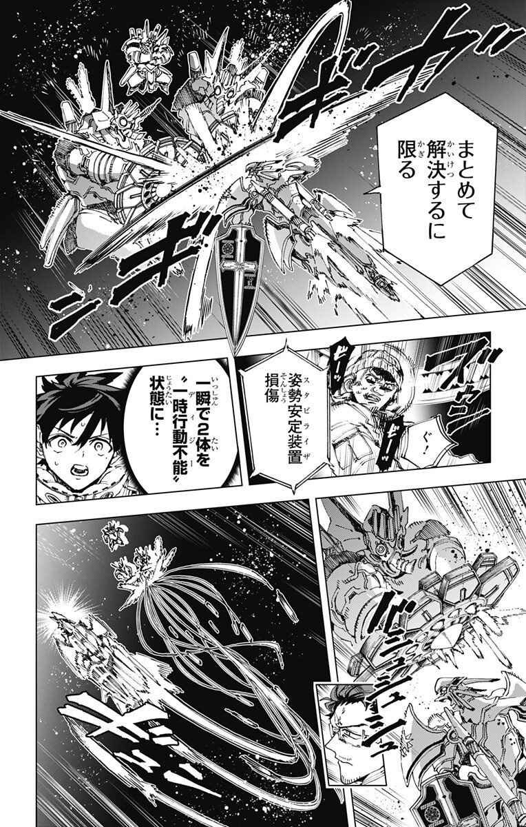 Hero Organization Chapter 68 2ページ