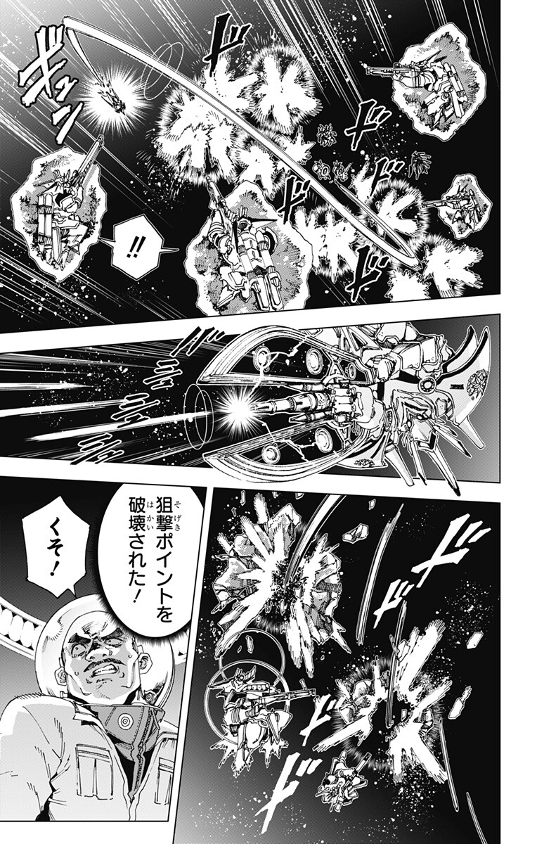 Hero Organization Chapter 68 3ページ