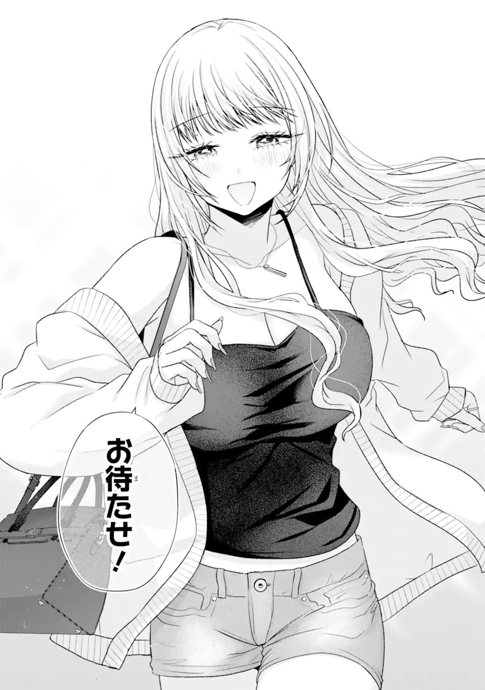 Nanjou-san wa Boku ni Dakaretai Chapter 38.3 4ページ