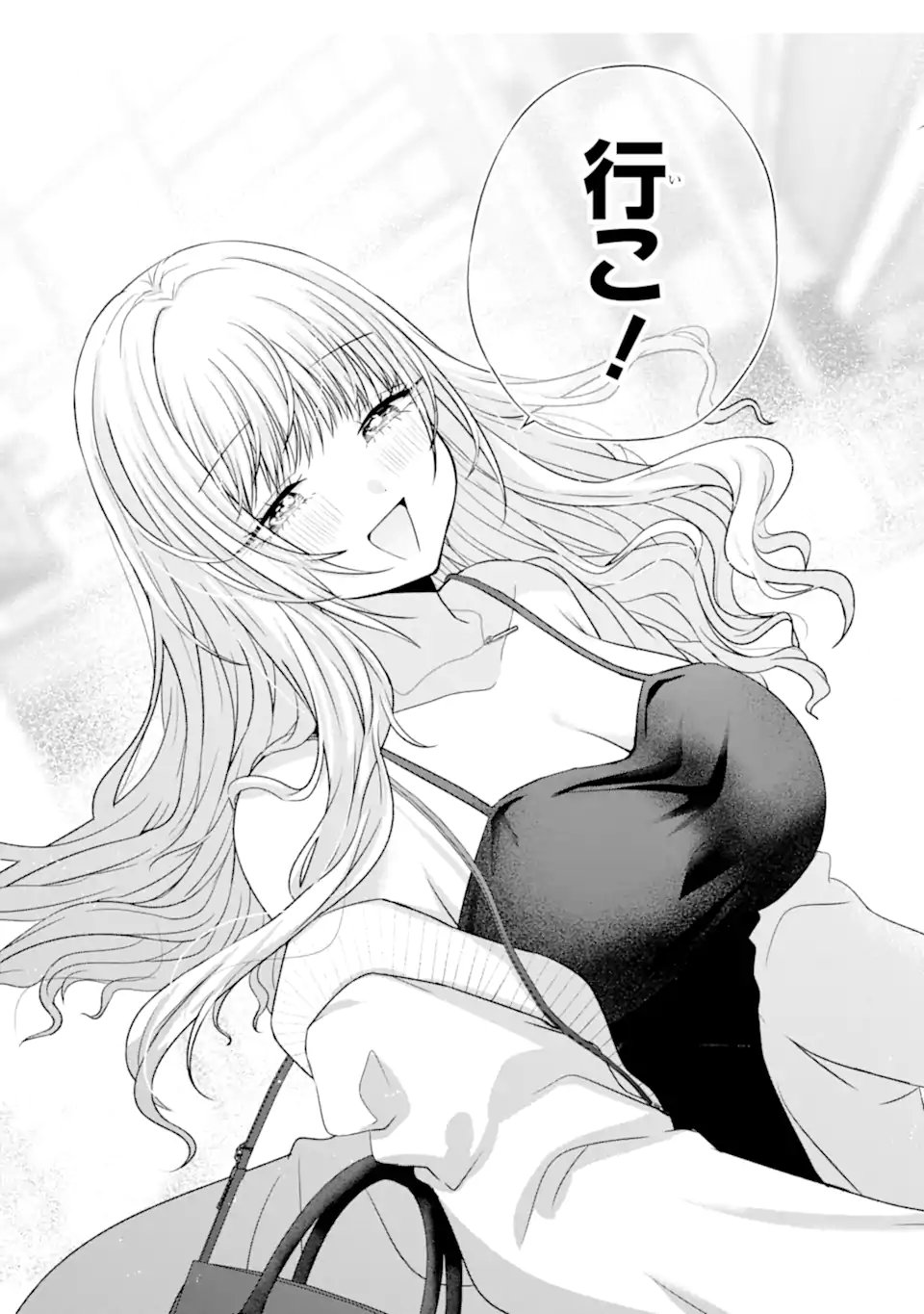 Nanjou-san wa Boku ni Dakaretai Chapter 38.3 7ページ