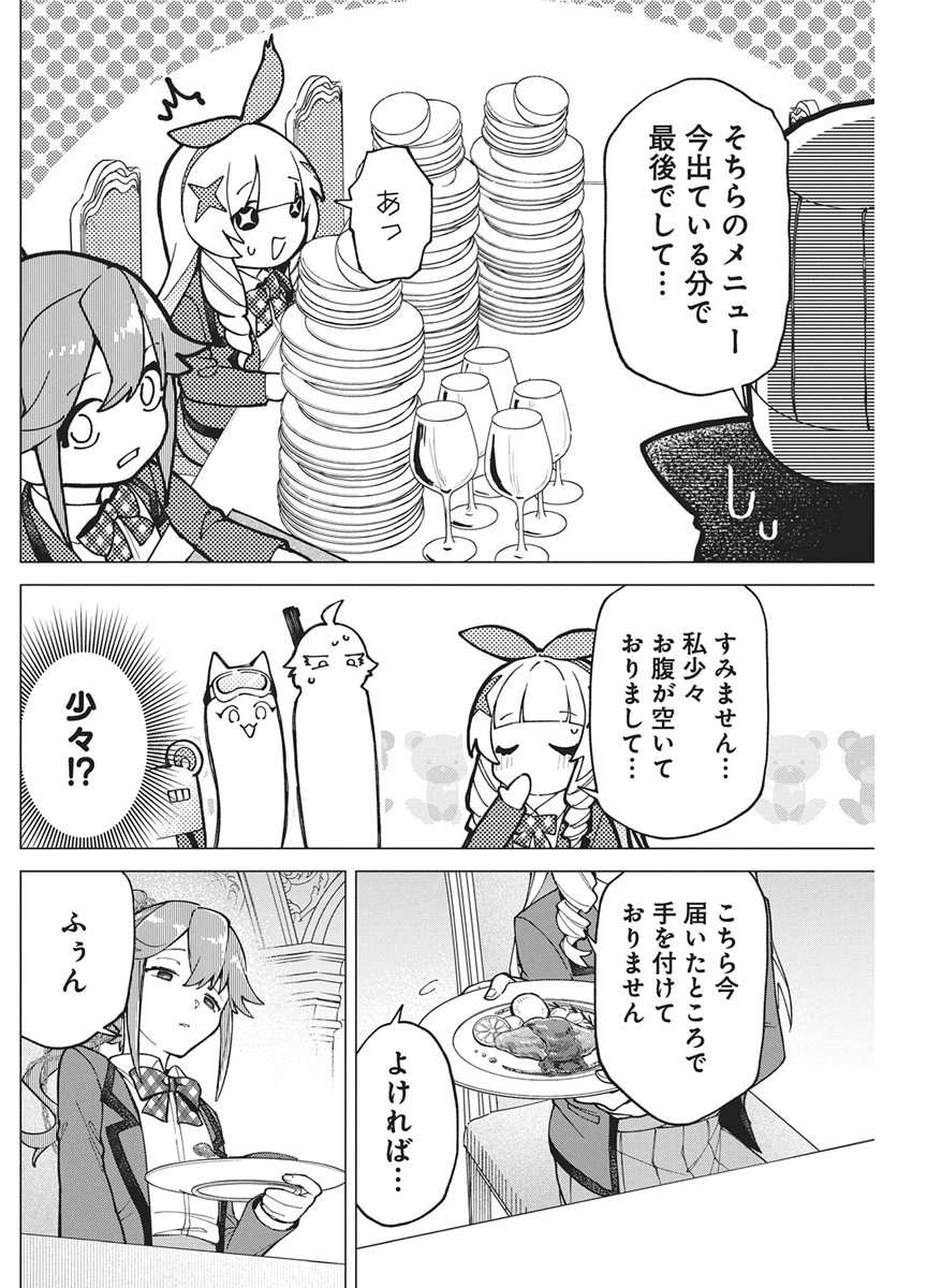 Hoshi wo Tsugu Idol Chapter 4 14ページ