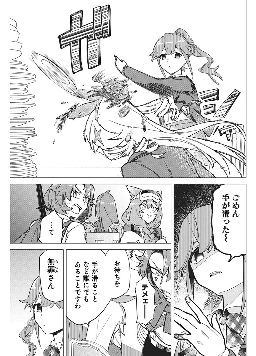 Hoshi wo Tsugu Idol Chapter 4 15ページ
