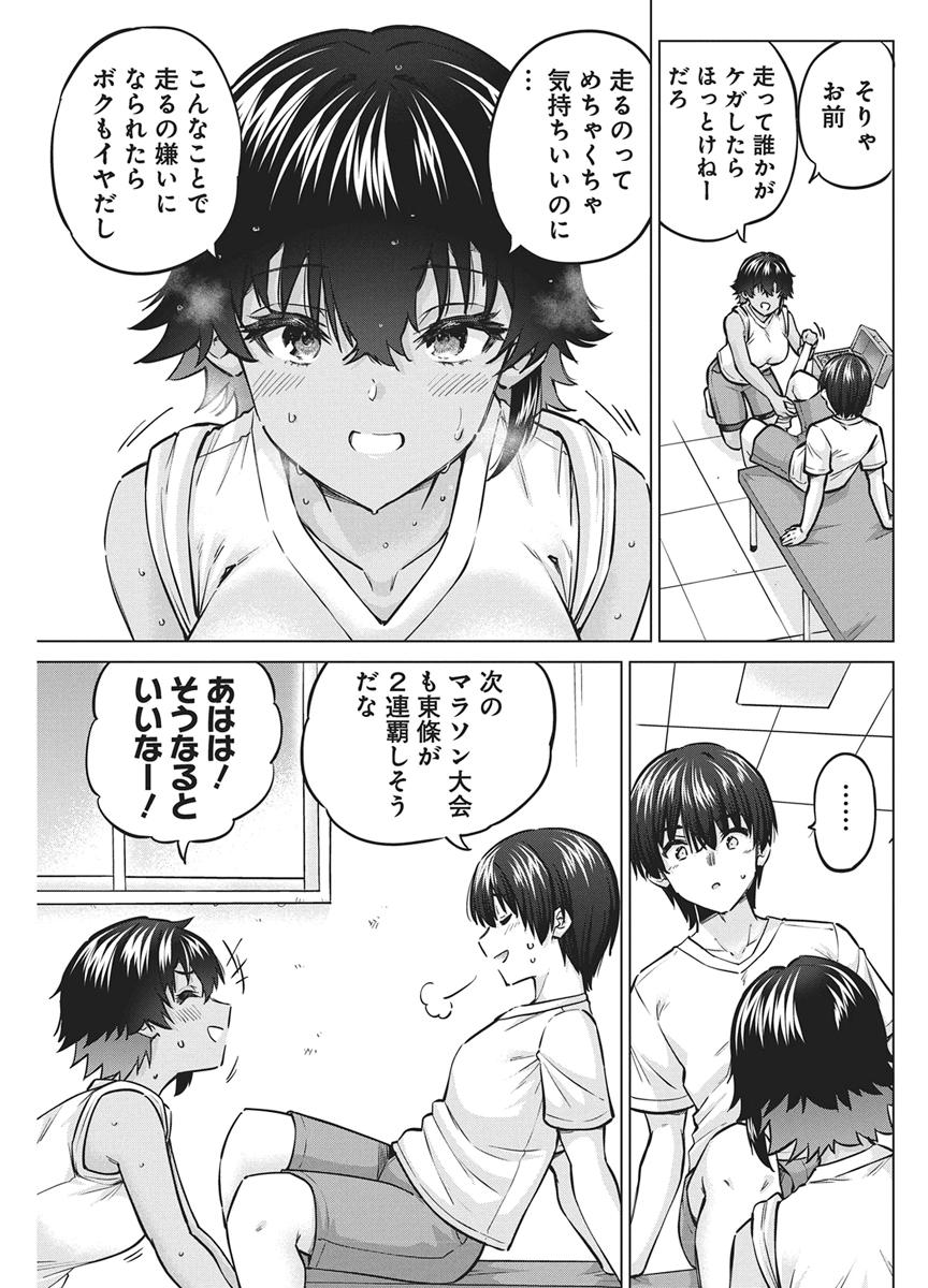 Succubus Daikou Chapter 4 13ページ