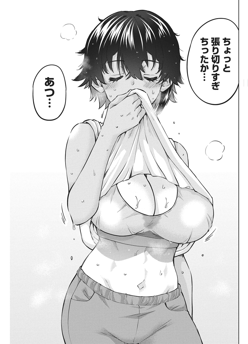 Succubus Daikou Chapter 4 15ページ