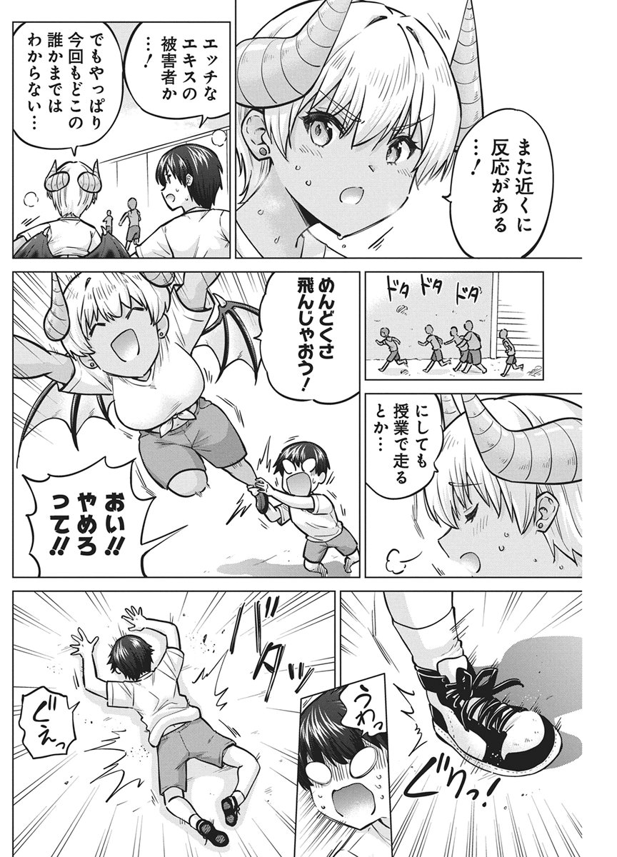 Succubus Daikou Chapter 4 6ページ