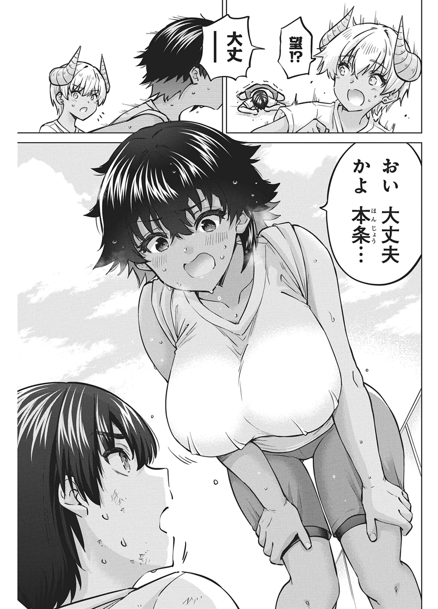 Succubus Daikou Chapter 4 7ページ