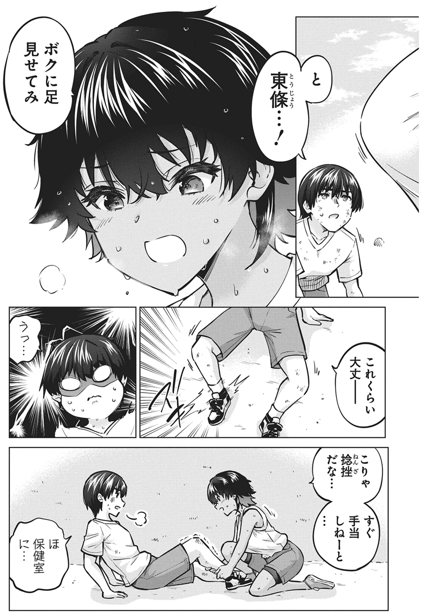 Succubus Daikou Chapter 4 8ページ