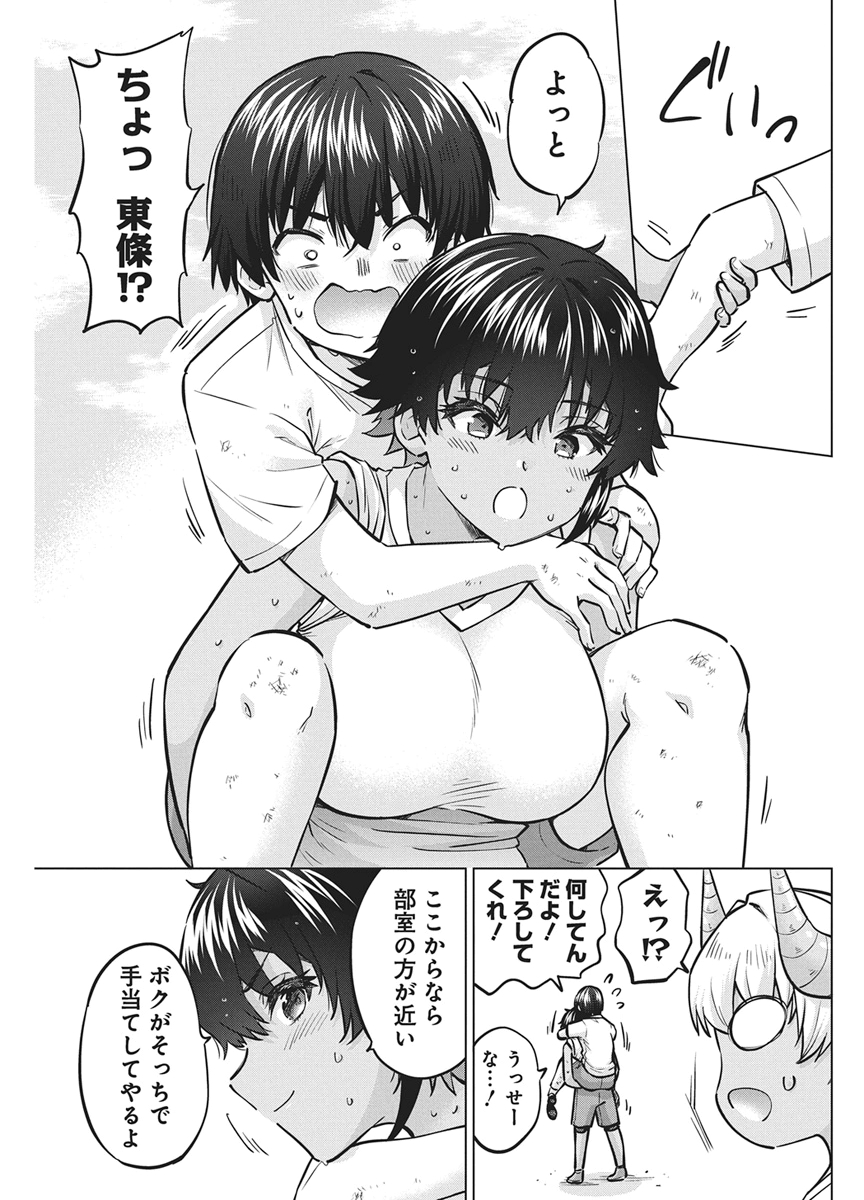 Succubus Daikou Chapter 4 9ページ