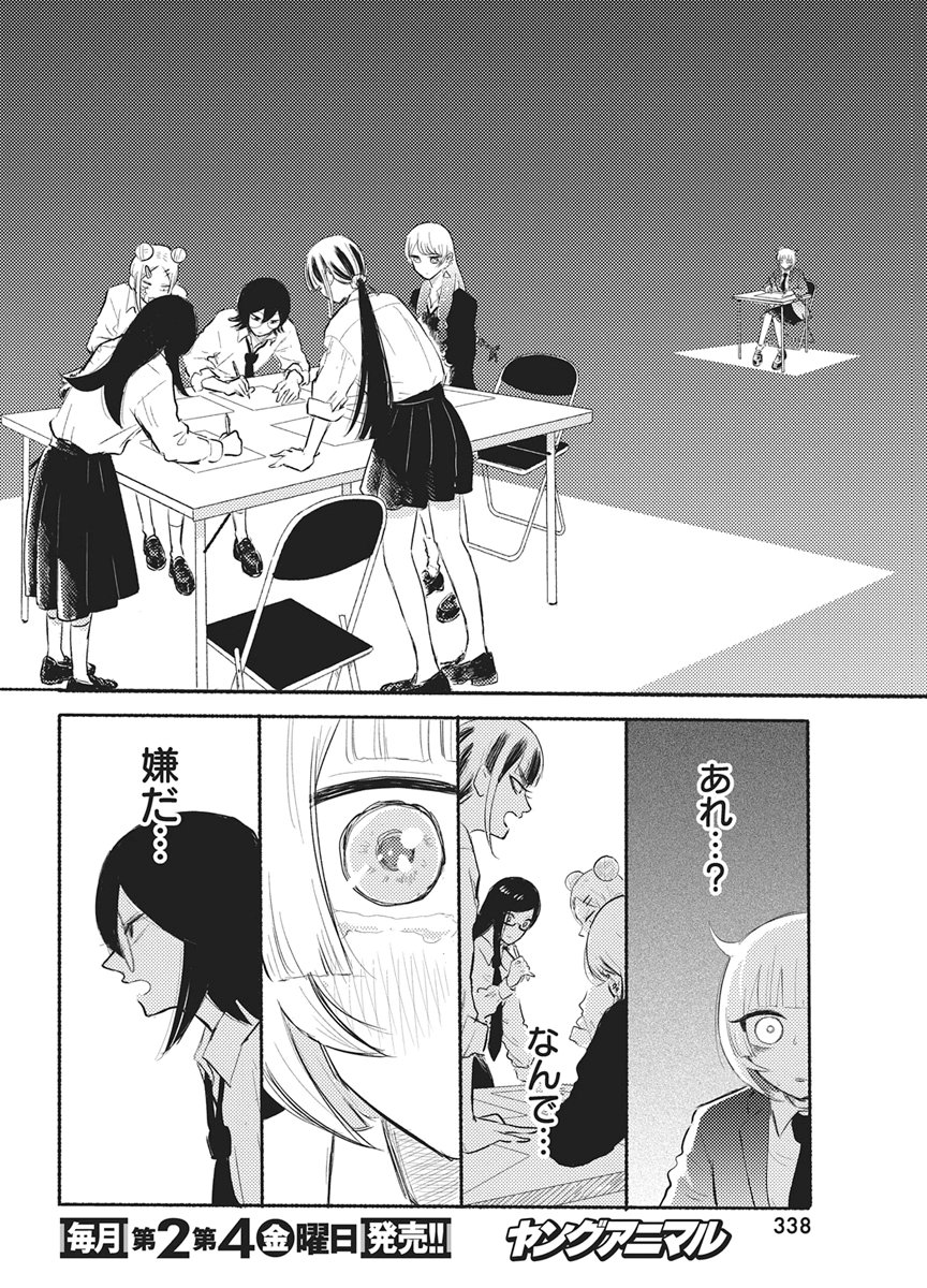 Q Lab Chapter 17 2ページ