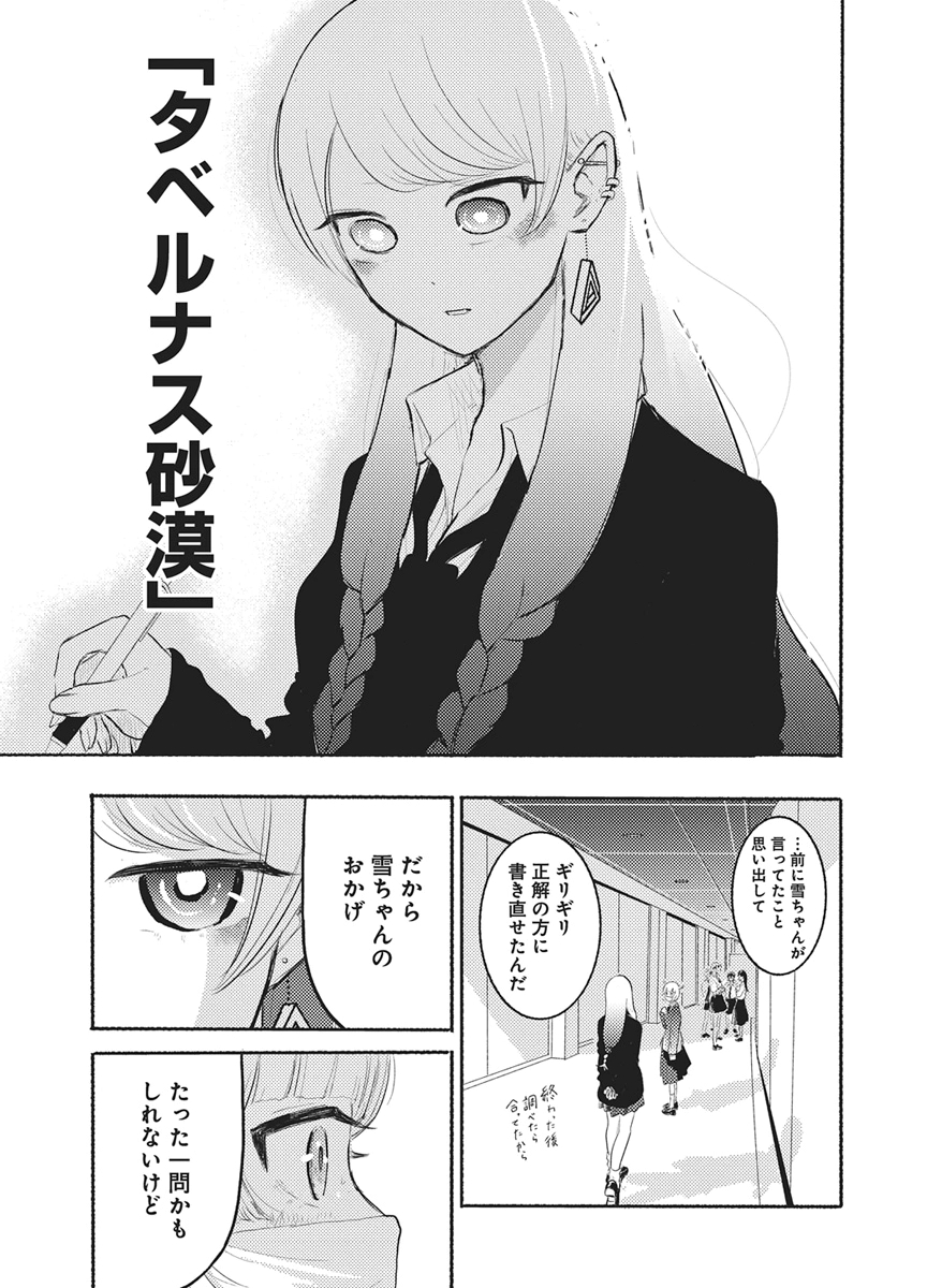 Q Lab Chapter 17 11ページ