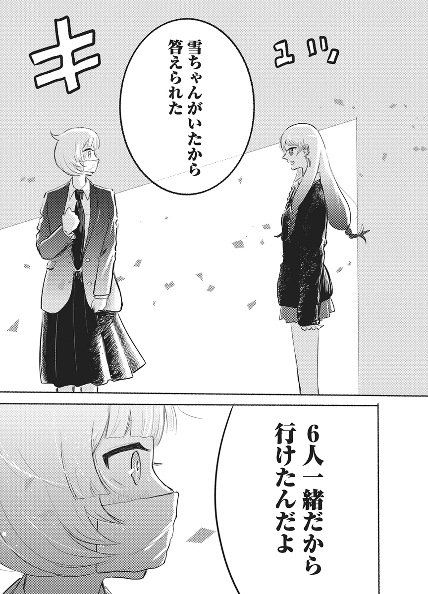 Q Lab Chapter 17 12ページ