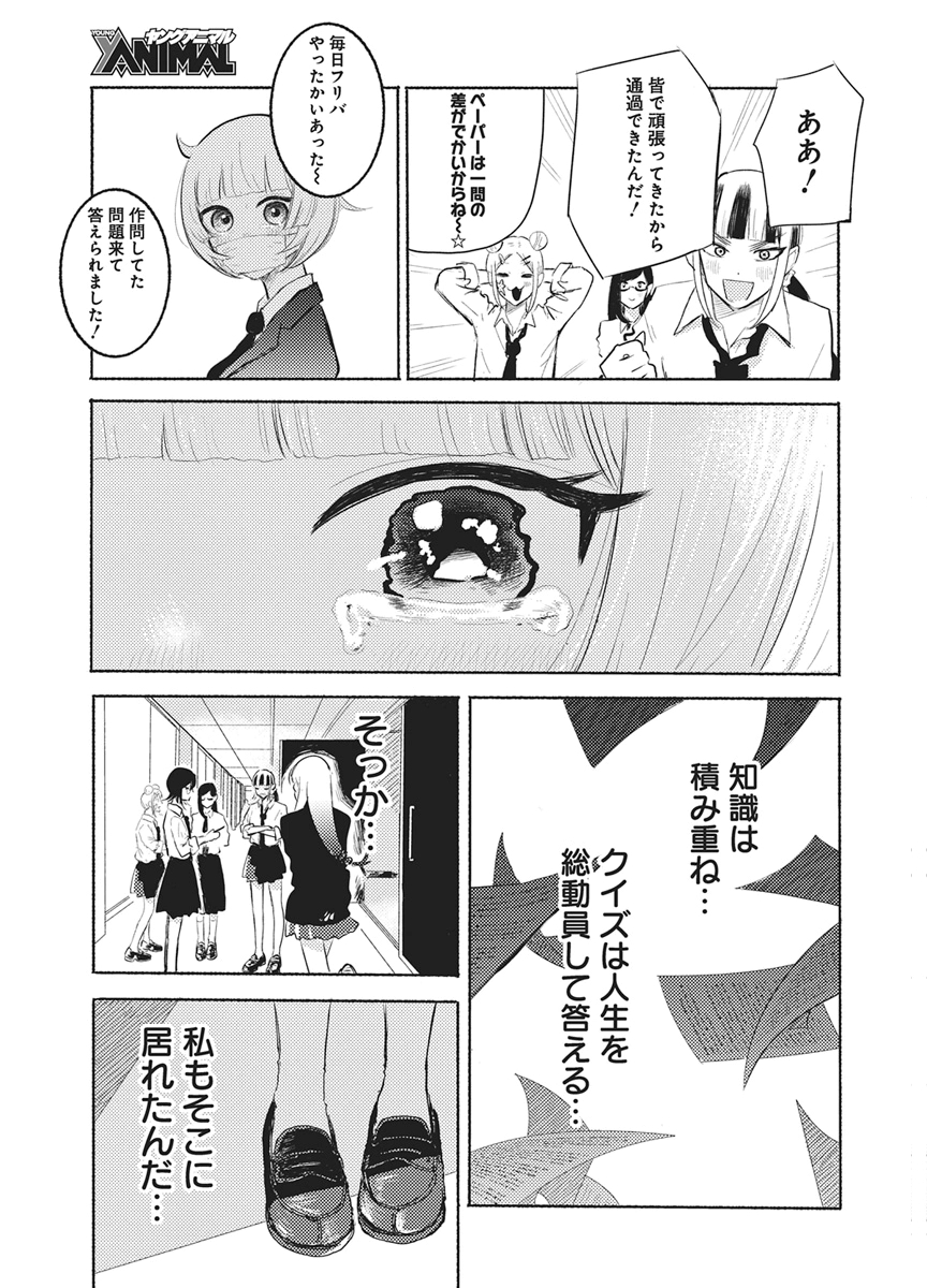 Q Lab Chapter 17 13ページ