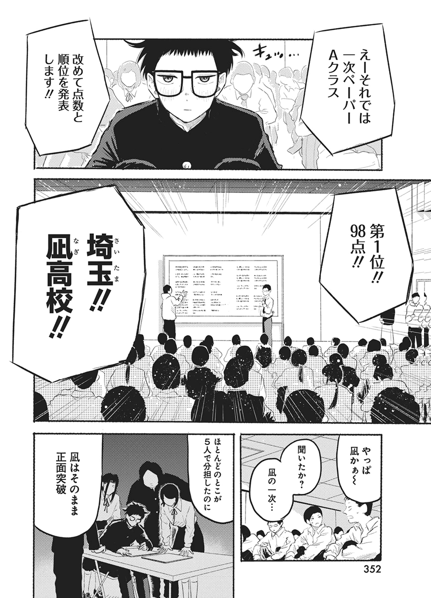 Q Lab Chapter 17 16ページ