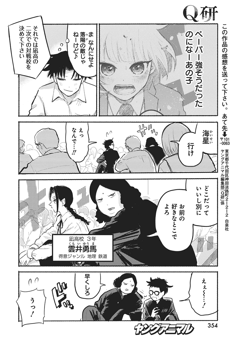 Q Lab Chapter 17 18ページ