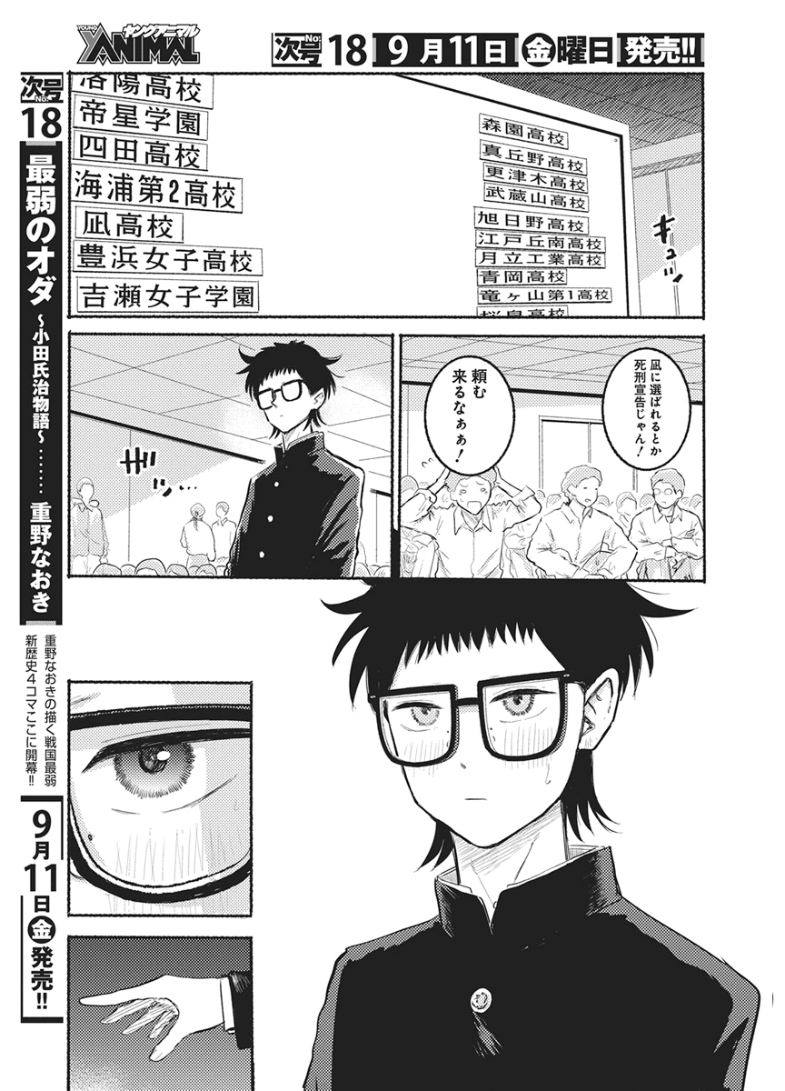 Q Lab Chapter 17 19ページ