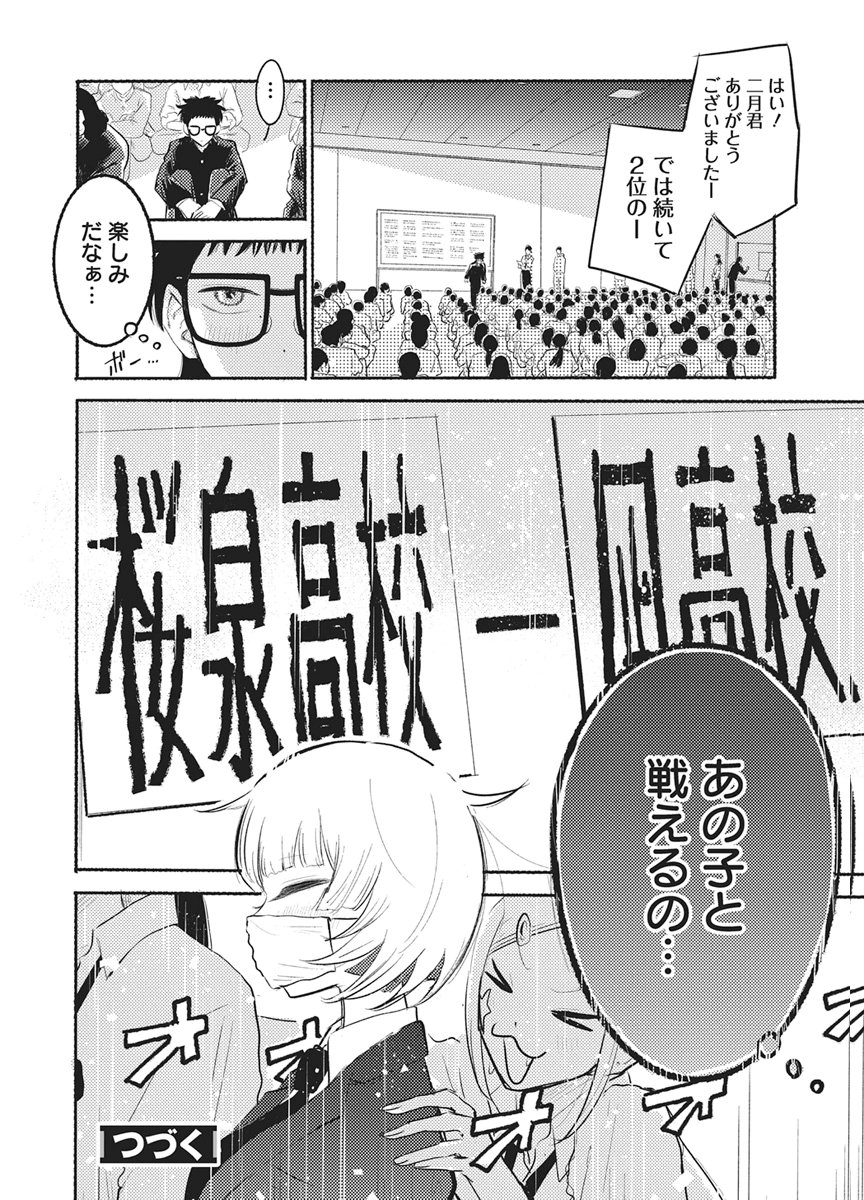 Q Lab Chapter 17 20ページ