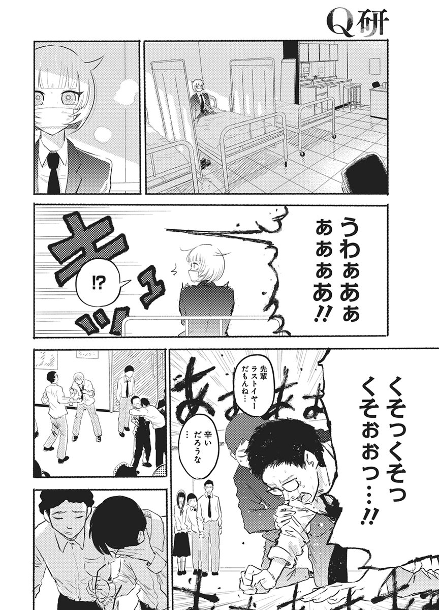 Q Lab Chapter 17 4ページ