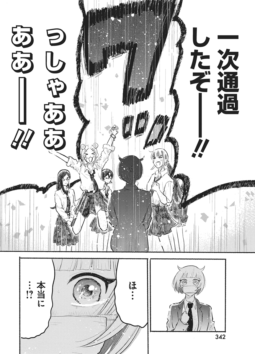 Q Lab Chapter 17 6ページ
