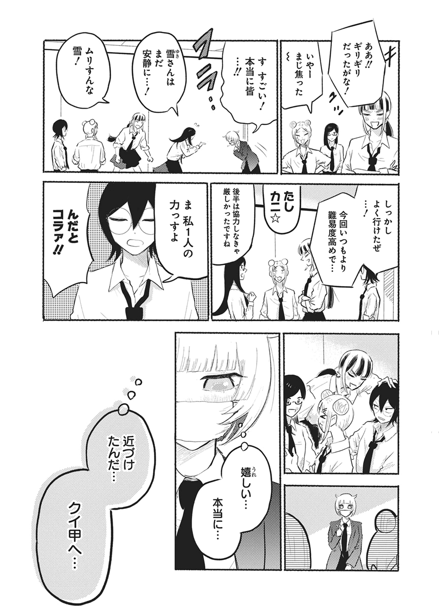Q Lab Chapter 17 7ページ