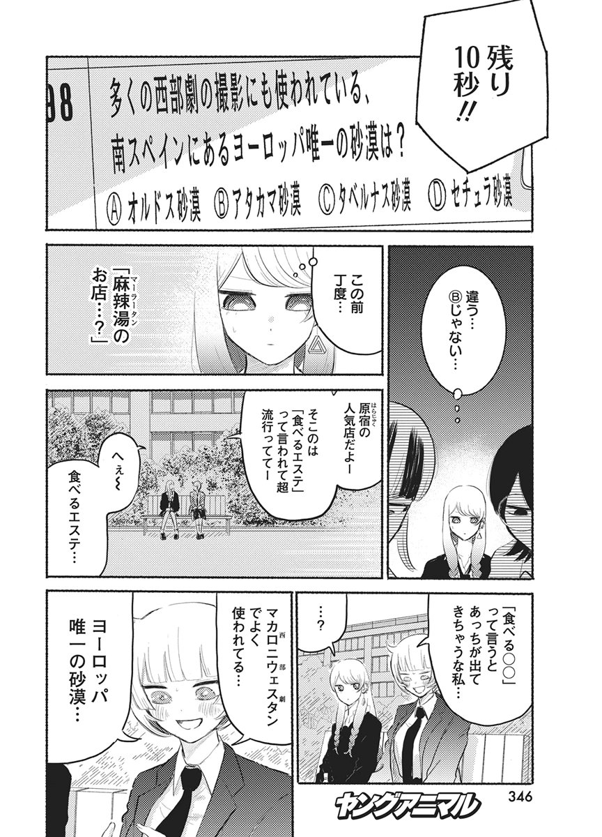 Q Lab Chapter 17 10ページ