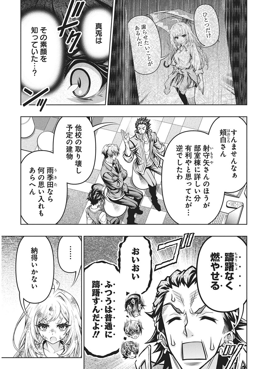 Jirai Glico Chapter 36 11ページ