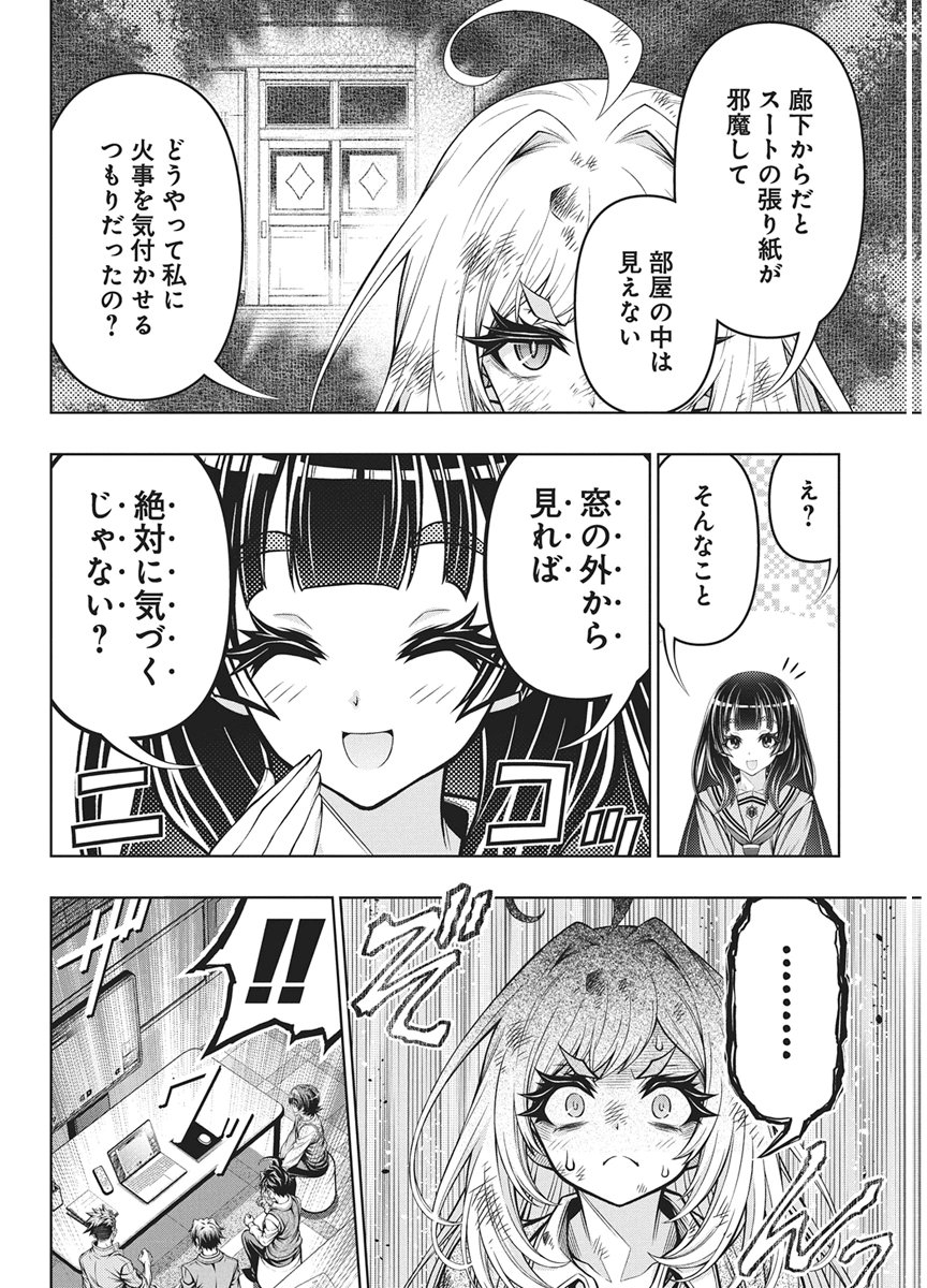 Jirai Glico Chapter 36 12ページ