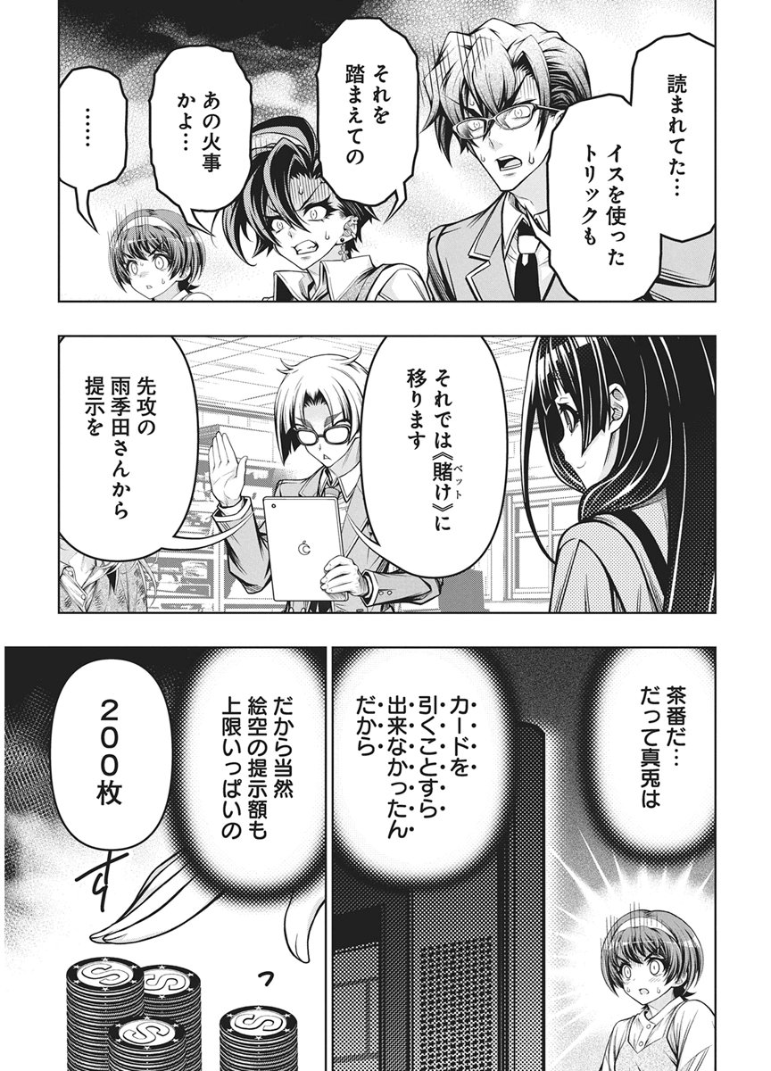 Jirai Glico Chapter 36 13ページ