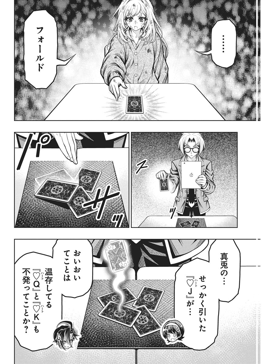 Jirai Glico Chapter 36 14ページ
