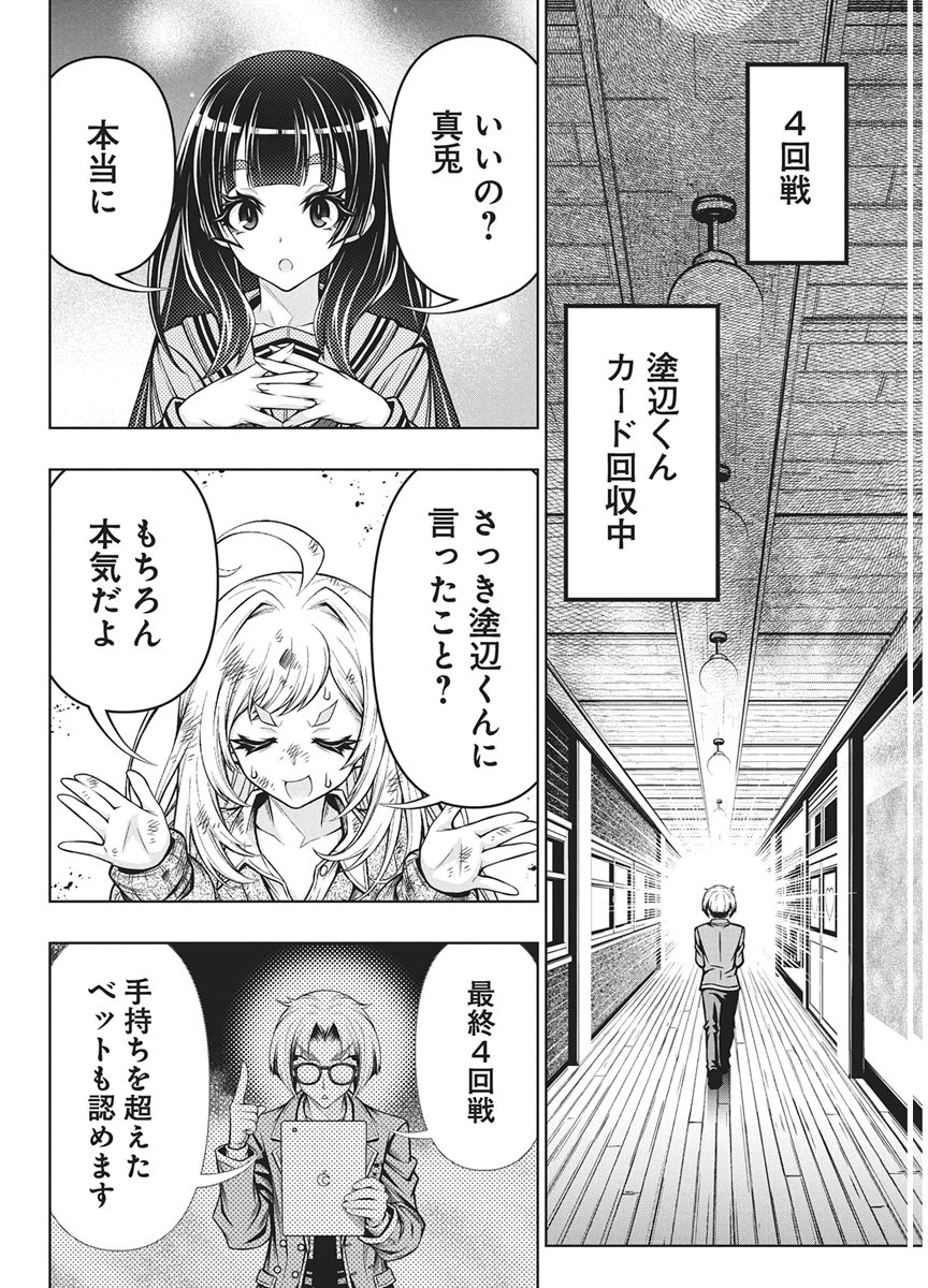 Jirai Glico Chapter 36 16ページ